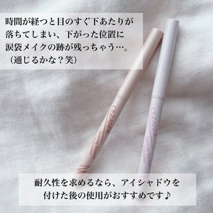 描くアイゾーンコンシーラー/CEZANNE/ペンシルコンシーラーを使ったクチコミ(6枚目)