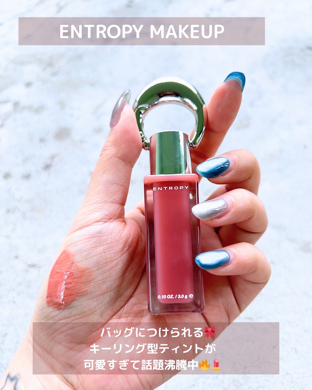エントロピー チャームティント ベースブラリー/ENTROPY/リップティントを使ったクチコミ（3枚目）