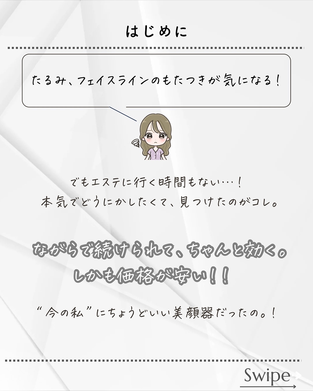 温冷リフトかっさ/ANLAN/美顔器・マッサージを使ったクチコミ（2枚目）