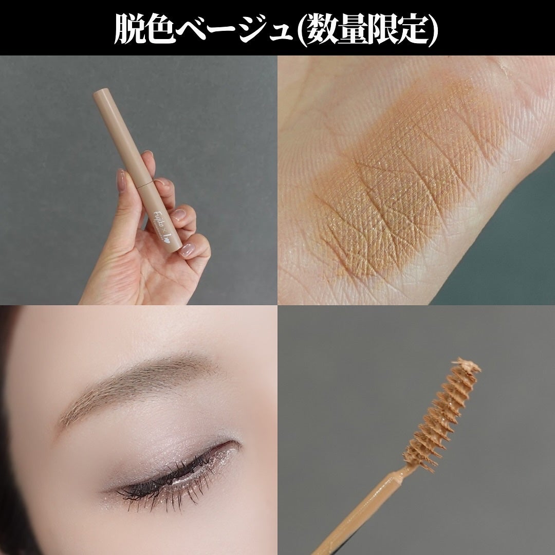 マジカルアイブロウカラー/Fujiko/眉マスカラを使ったクチコミ(4枚目)