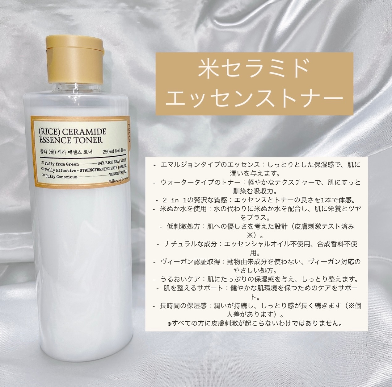 米セラミドカプセルクリーム/FULLY/フェイスクリームを使ったクチコミ（3枚目）