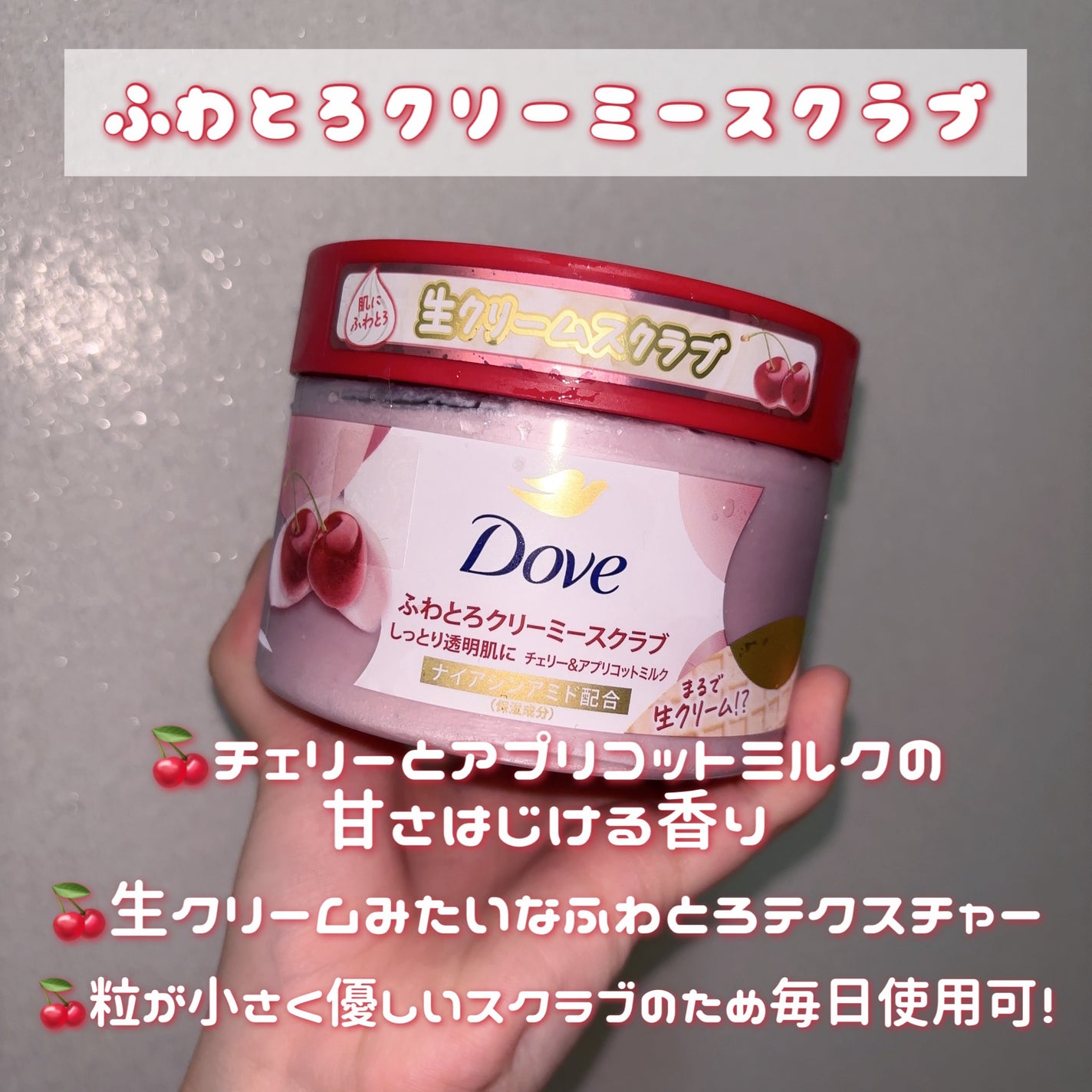 ボディウォッシュ 発酵&ビューティーシリーズ ツヤ&透明感/ダヴ/ボディソープを使ったクチコミ(2枚目)