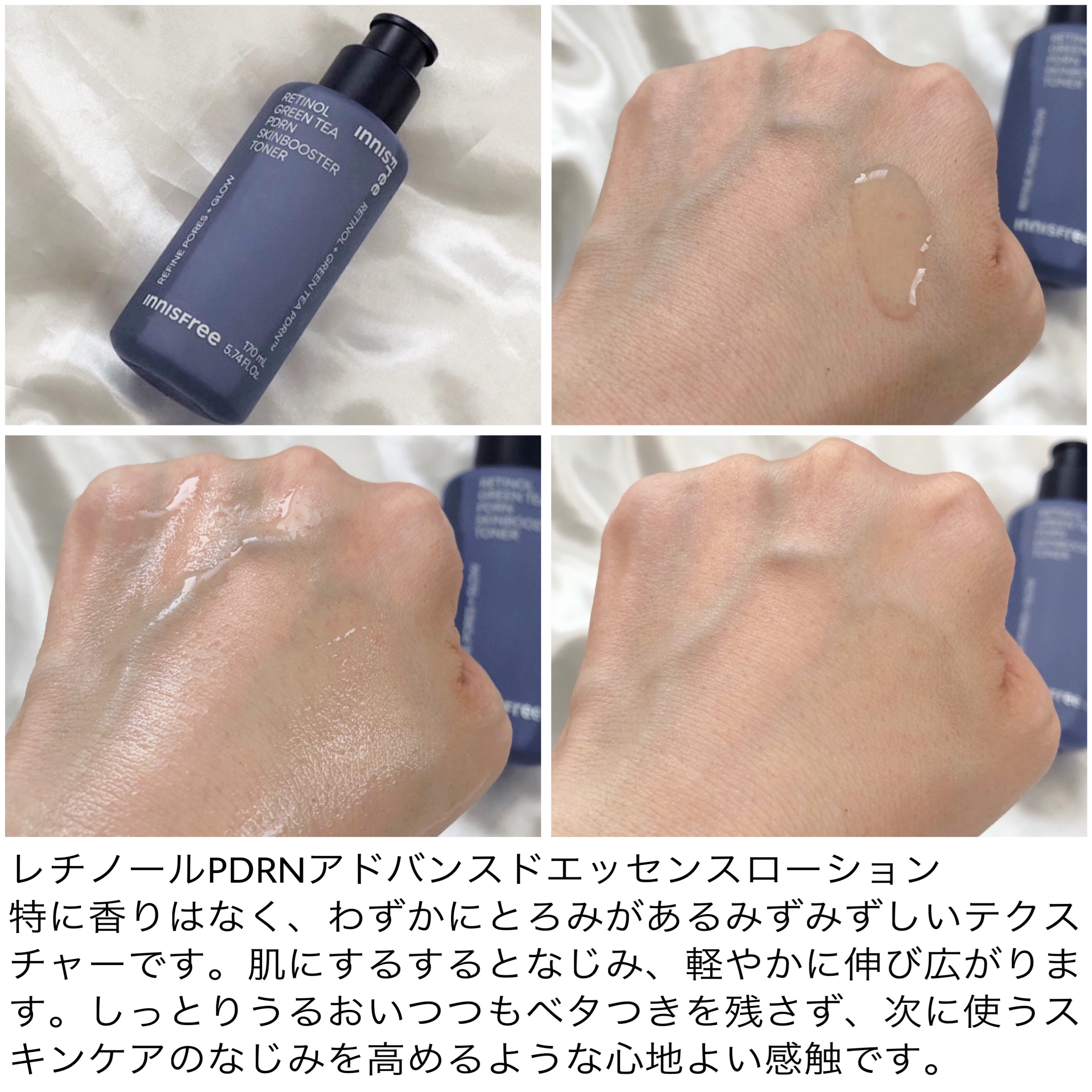 レチノール PDRN アドバンスド セラム/innisfree/美容液を使ったクチコミ（2枚目）