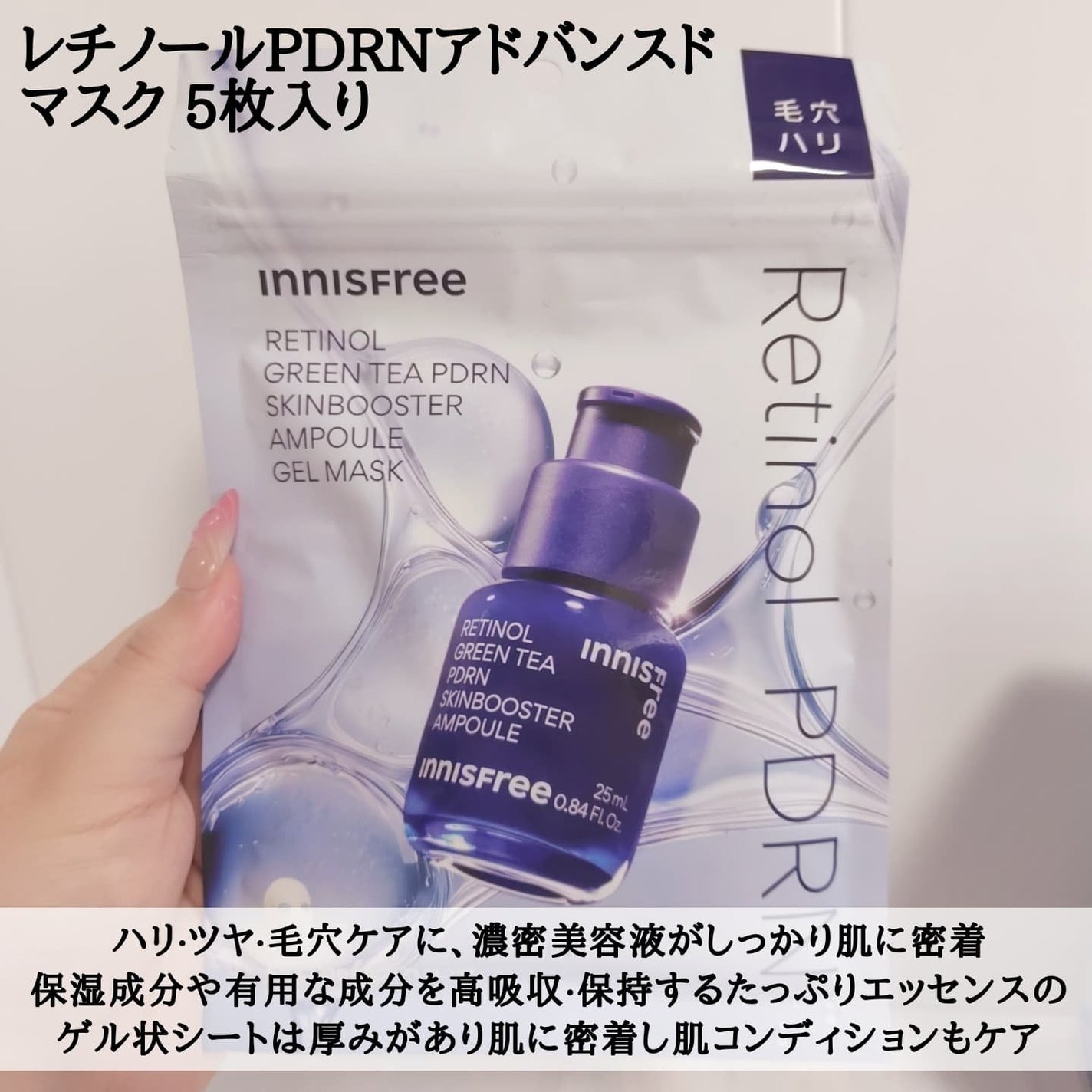 レチノール PDRN アドバンスド セラム/innisfree/美容液を使ったクチコミ(7枚目)