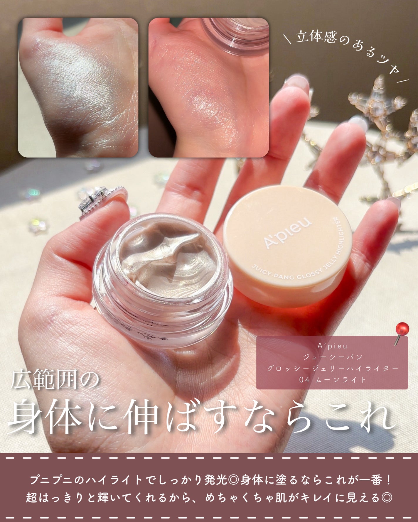 ル ブラン ロージー ドロップス/CHANEL/リキッドハイライトを使ったクチコミ(7枚目)