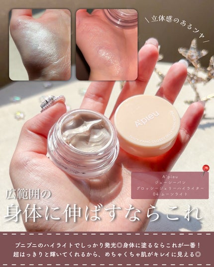 ル ブラン ロージー ドロップス/CHANEL/リキッドハイライトを使ったクチコミ(7枚目)