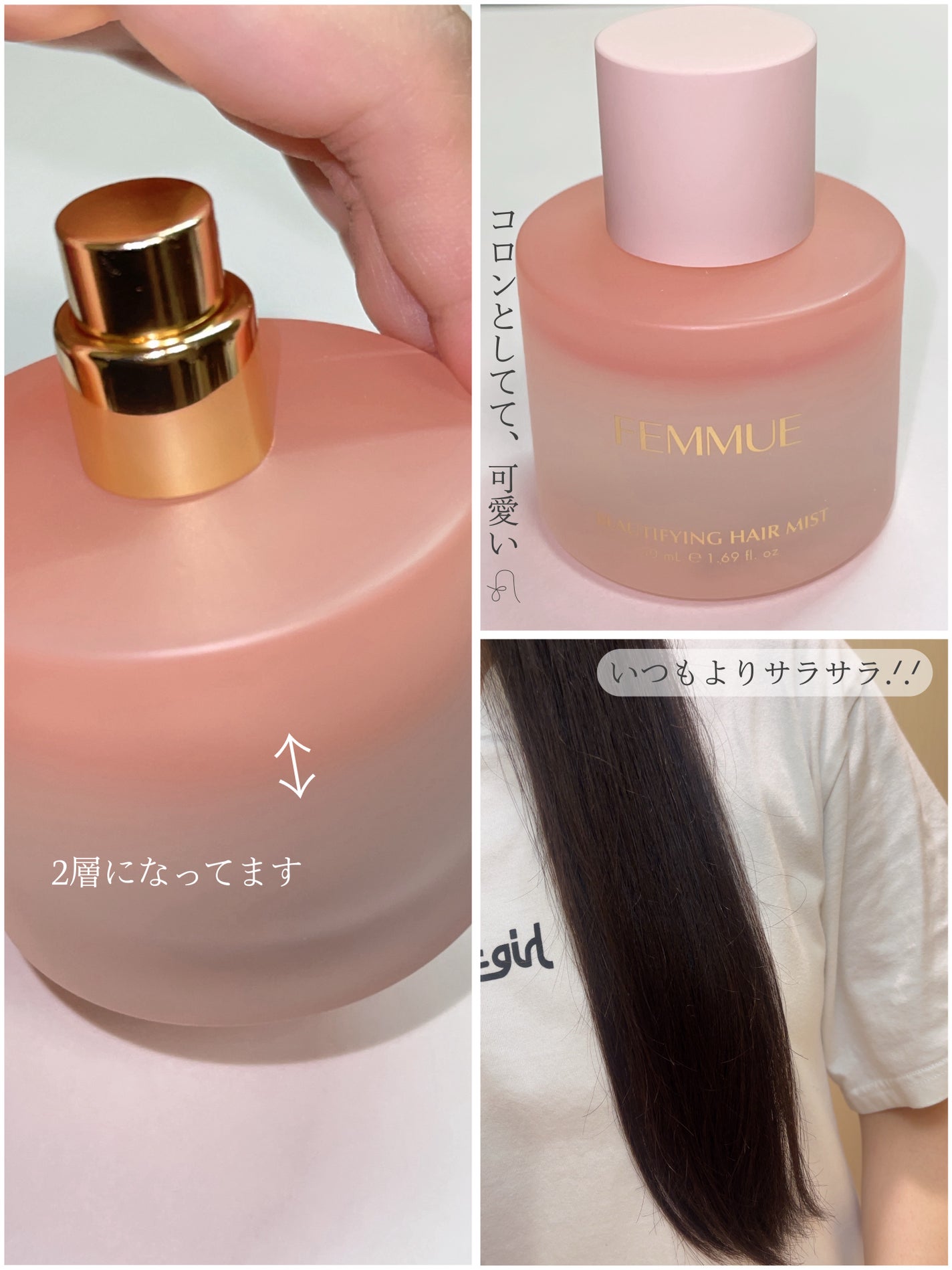 ビューティファイング ヘアミスト/FEMMUE/ヘアミストを使ったクチコミ(2枚目)