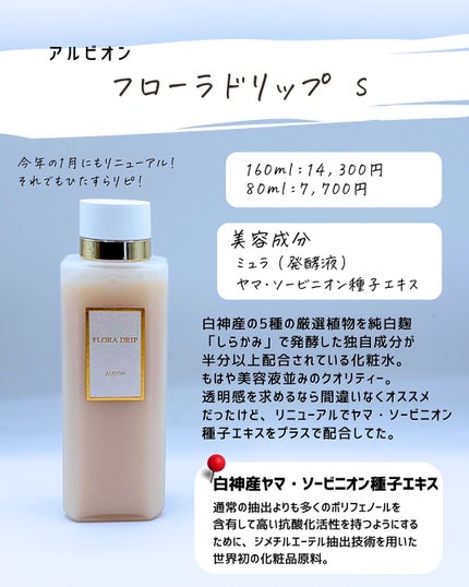 とまと村長@化粧品研究者 on LIPS 「リピ品を紹介!化粧品の発信をしたり、化粧品の研究開発や広報のコ..」(7枚目)