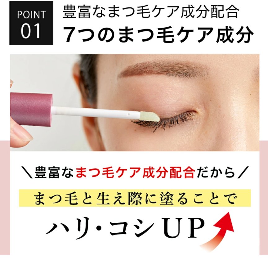 ミバエルアイラッシュセラムCA/KISO/まつげ美容液を使ったクチコミ（2枚目）