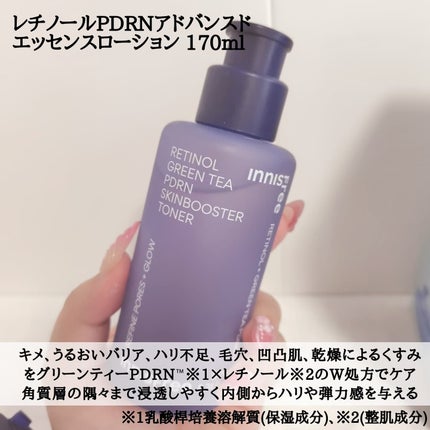 レチノール PDRN アドバンスド セラム/innisfree/美容液を使ったクチコミ(3枚目)
