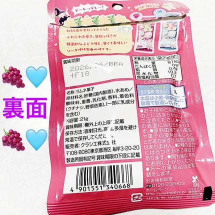 ねるねるねるね超固めちゃいました/クラシエ/その他食品を使ったクチコミ(2枚目)