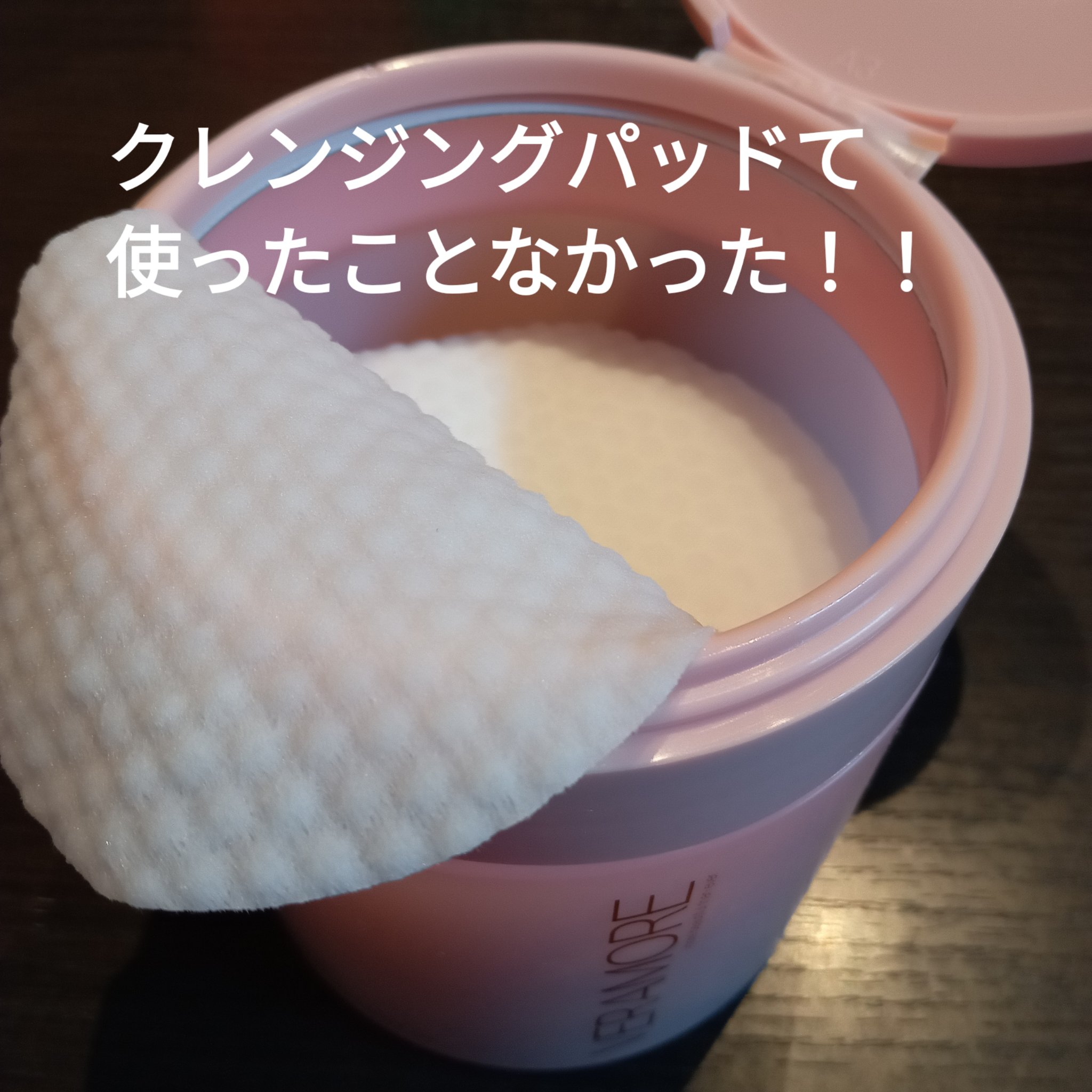 ローズ＆ティーツリークレンジングパッド/VERAMORE/クレンジングシートを使ったクチコミ（2枚目）