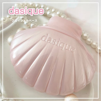 グロイシェルベース/dasique/化粧下地を使ったクチコミ(1枚目)