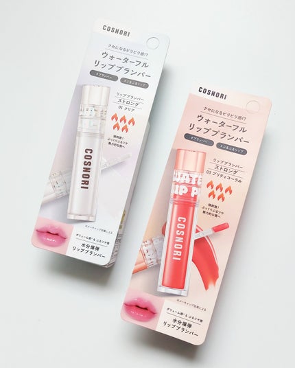 ウォーターフルリッププランパー/COSNORI/リッププランパーを使ったクチコミ(5枚目)