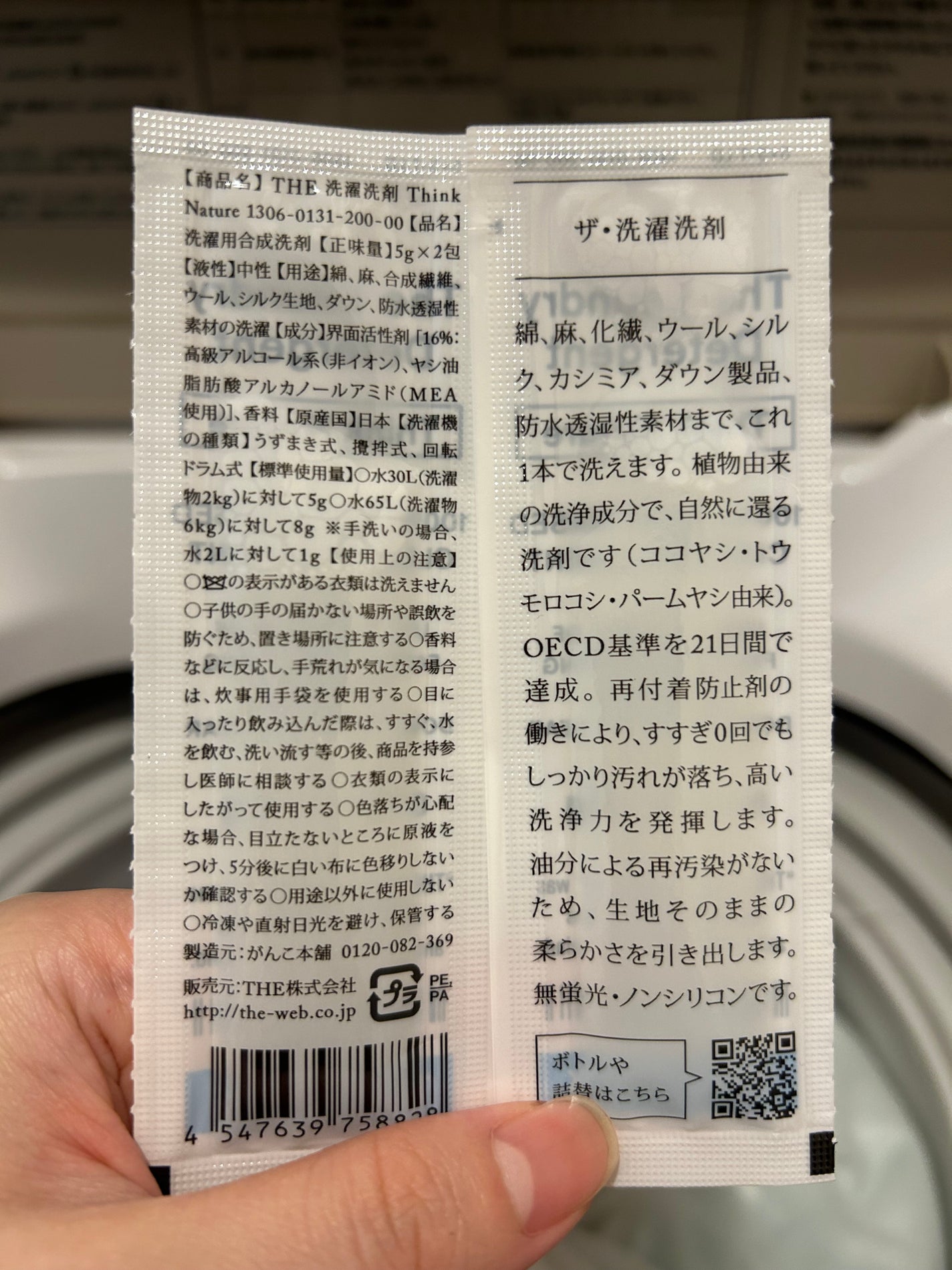 あんころもち on LIPS 「シルク、カシミヤまで洗える洗濯洗剤5〜8mLとちょっとの量でO..」(2枚目)