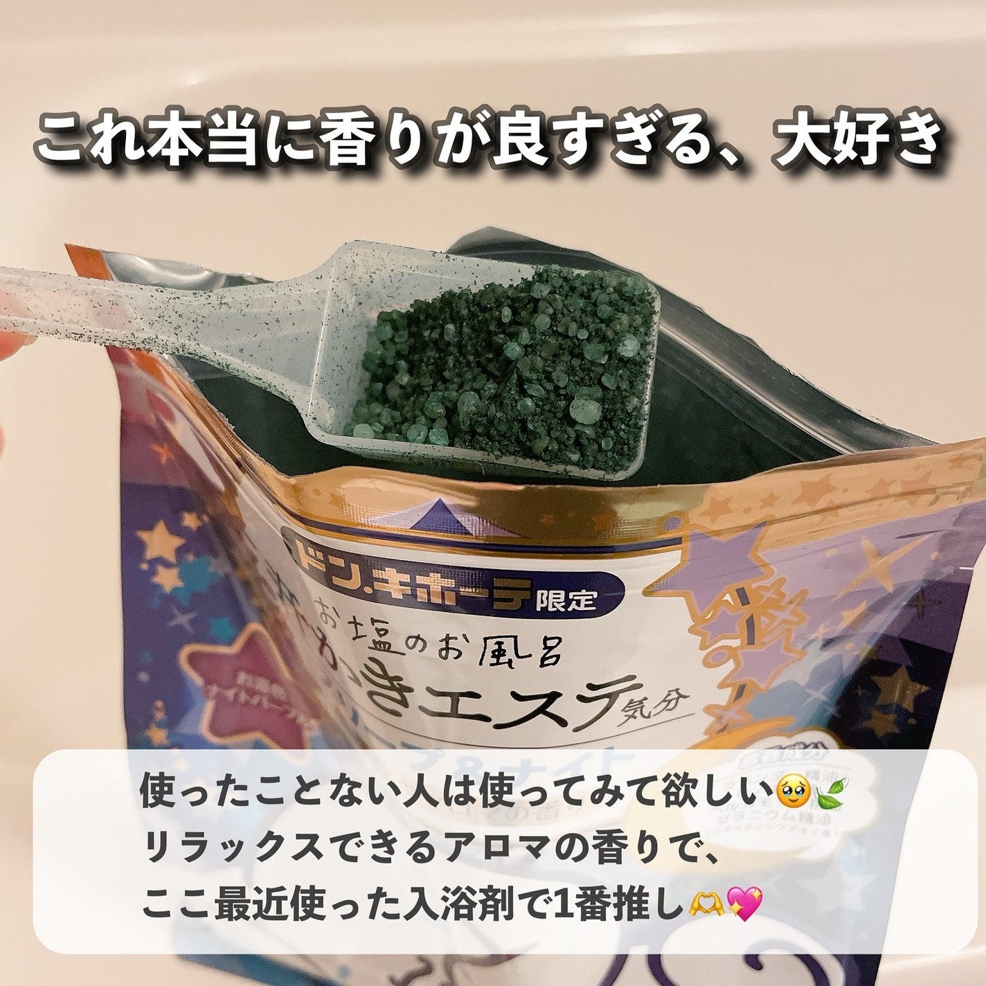 汗かきエステ気分 マグマバースト/マックス/無機塩系入浴剤を使ったクチコミ(9枚目)