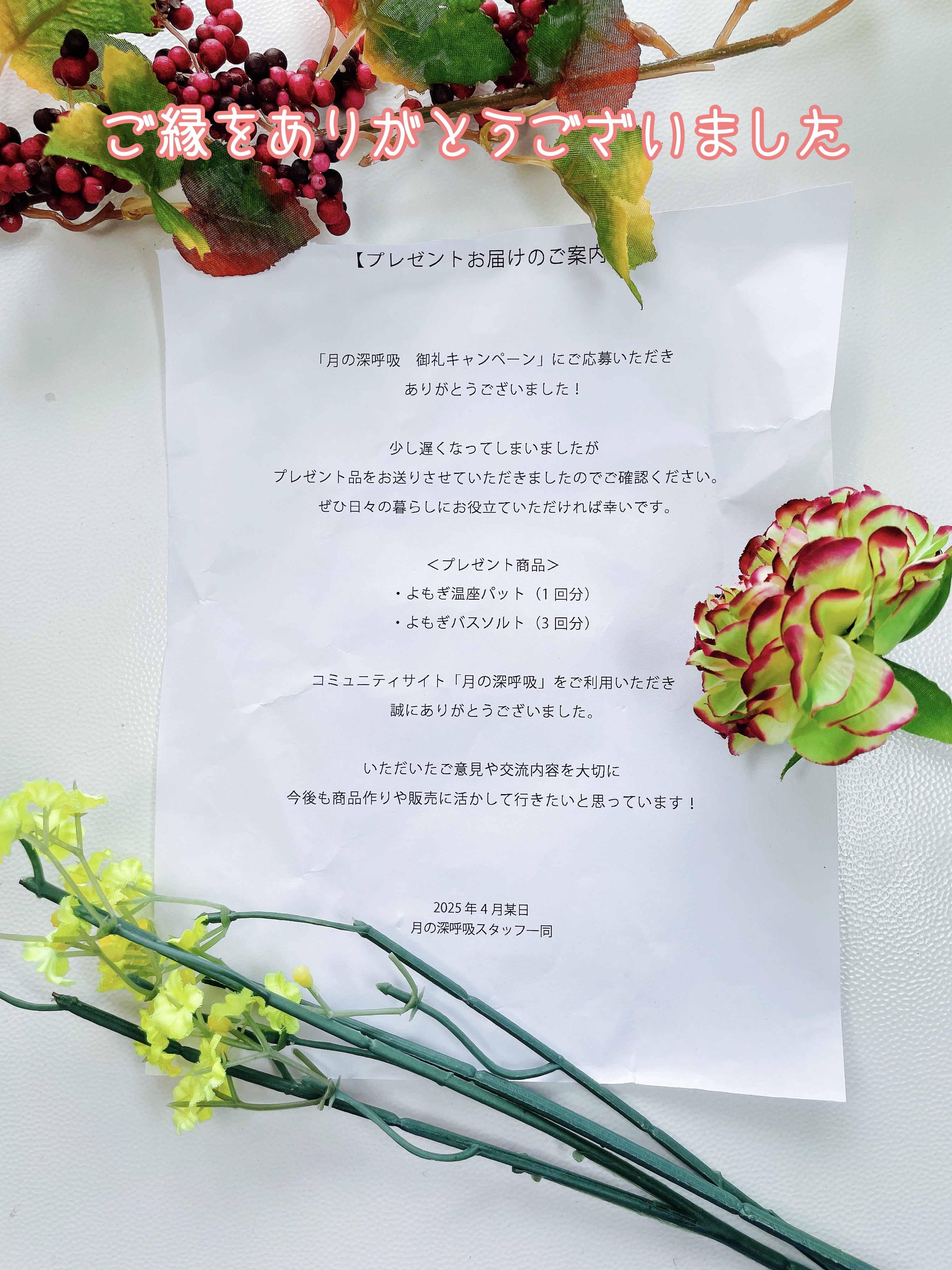 TOTONOU　BATH SALT/ウィズフェム/入浴剤を使ったクチコミ（2枚目）