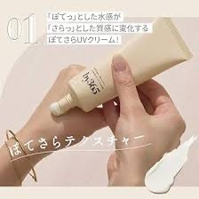 by365 パウダリーUVクリーム/ナリスアップ/日焼け止めクリームを使ったクチコミ（2枚目）