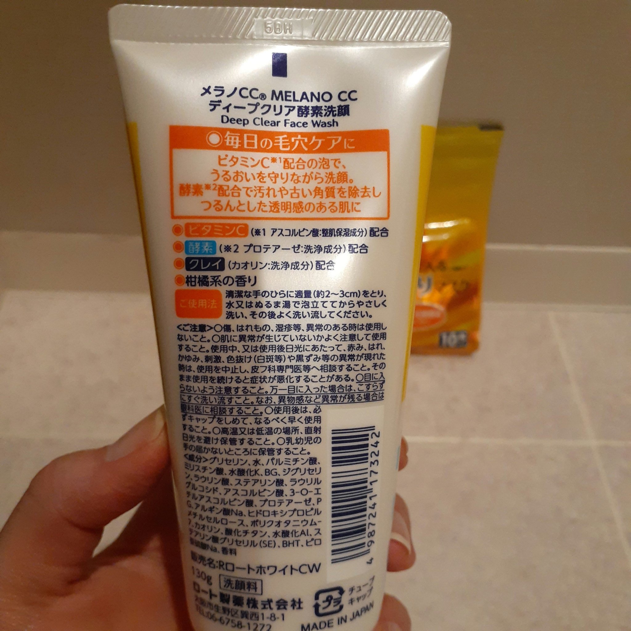 ディープクリア酵素洗顔	/メラノCC/洗顔フォームを使ったクチコミ（2枚目）