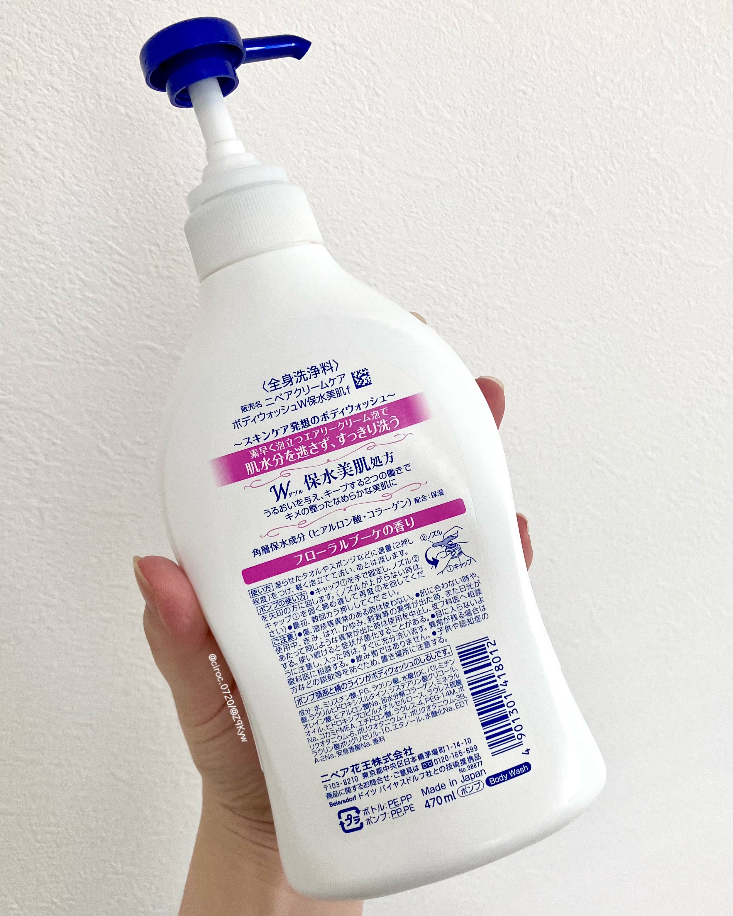 クリームケア ボディウォッシュ W保水美肌 フローラルブーケの香り/ニベア/ボディソープを使ったクチコミ（2枚目）