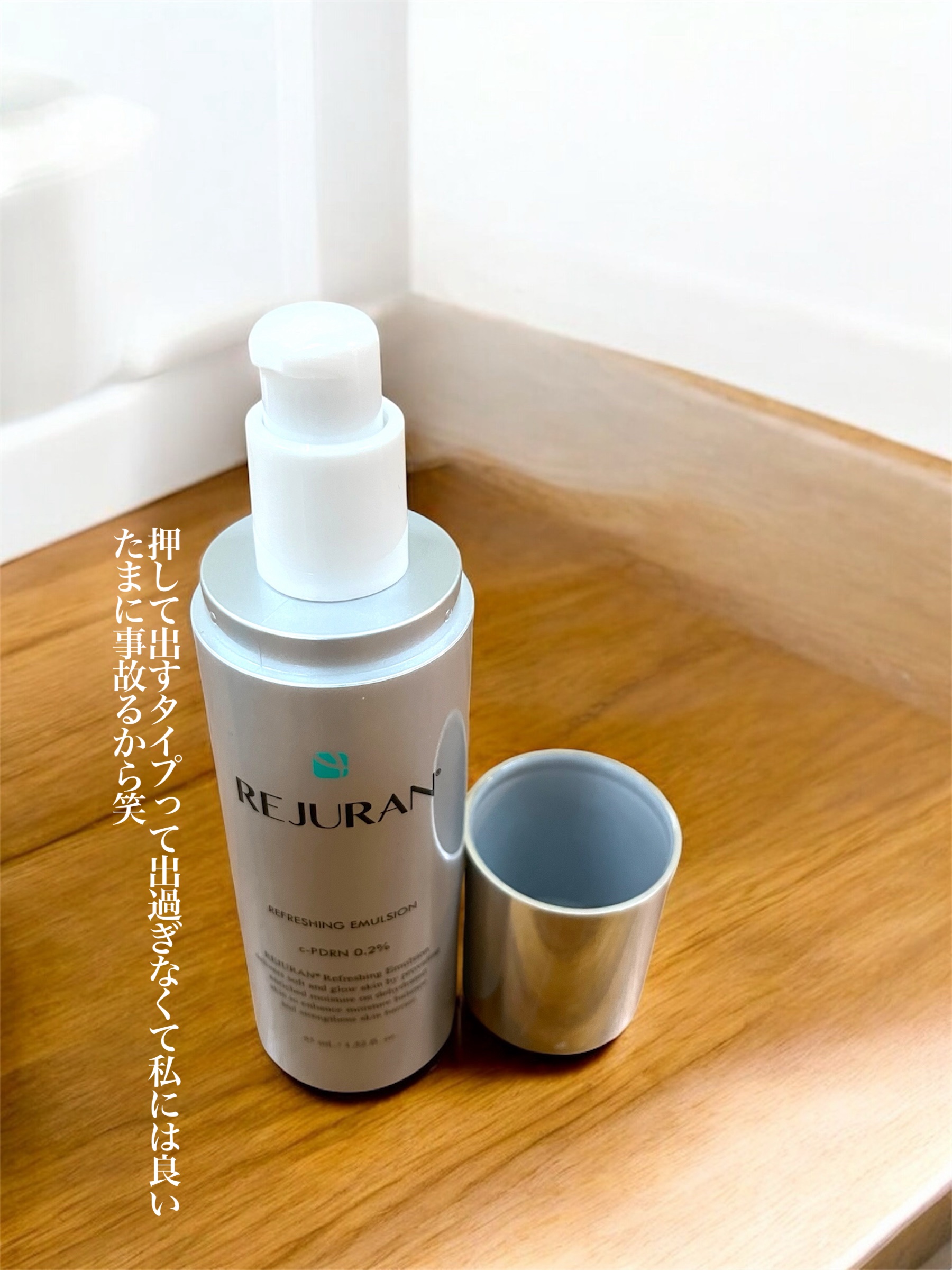 REJURAN リフレッシングエマルジョン 45ml/REJURAN COSMETICS/乳液を使ったクチコミ（2枚目）