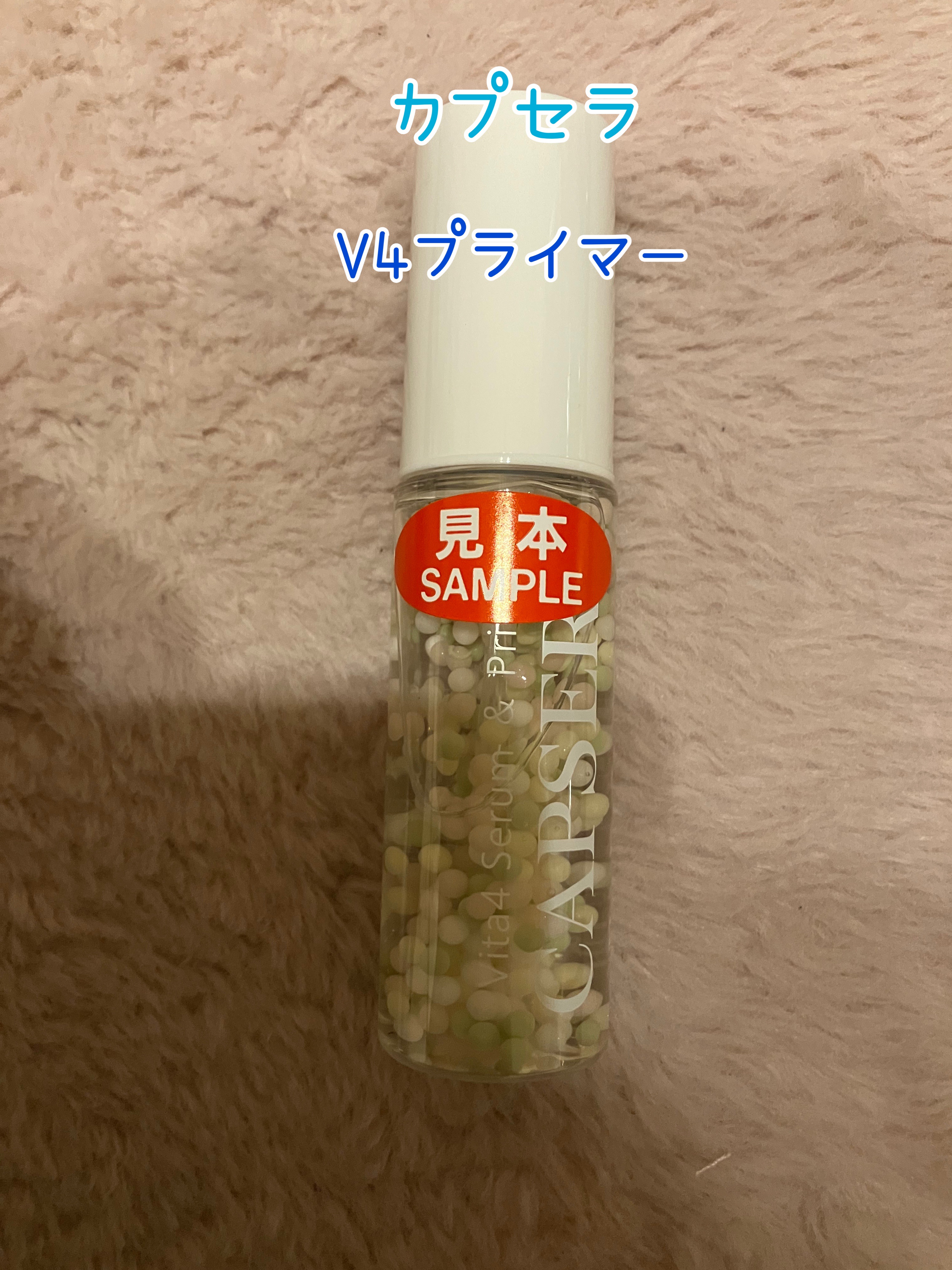 ビタ4プライマー/CAPSERA/化粧下地を使ったクチコミ（1枚目）