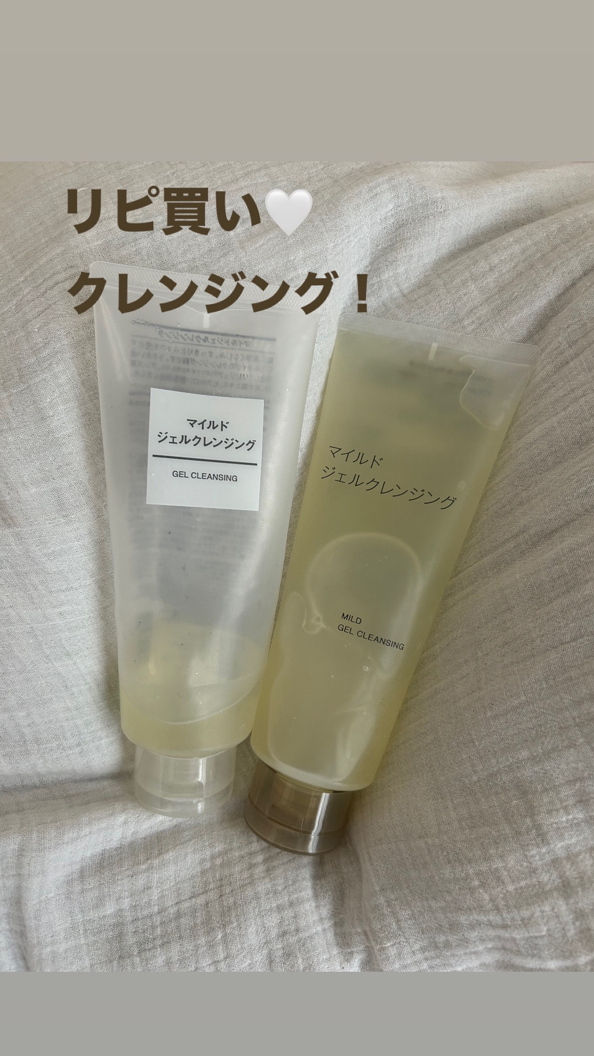 マイルドジェルクレンジング/無印良品/クレンジングジェルを使ったクチコミ（1枚目）