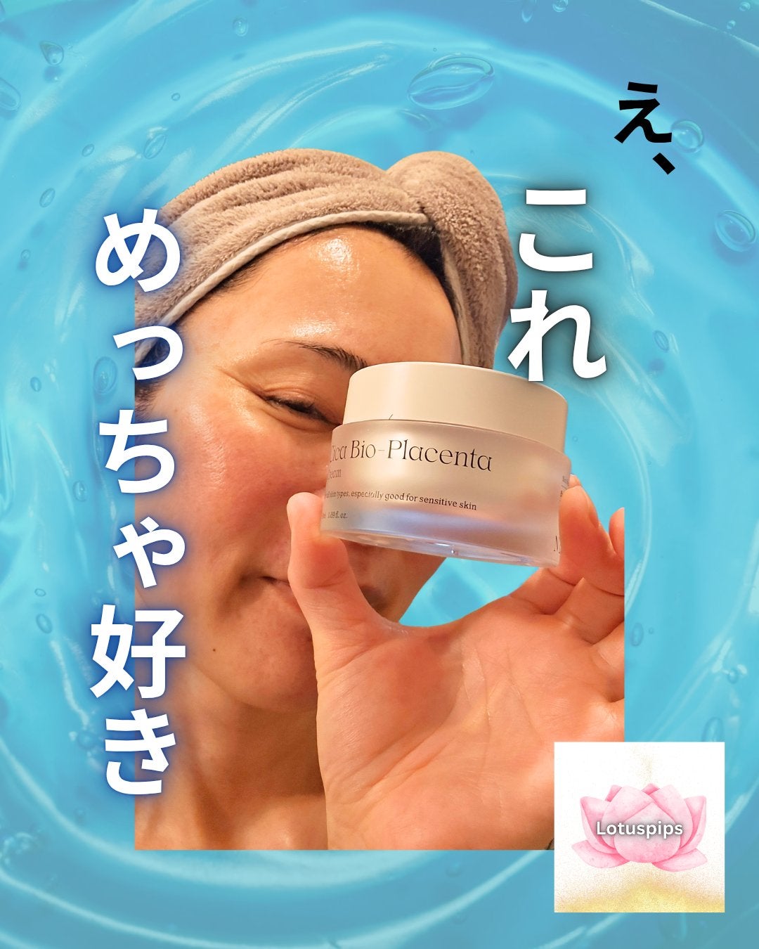 シカバイオプラセンタクリーム/NATURAL DERMA PROJECT/フェイスクリームを使ったクチコミ(1枚目)