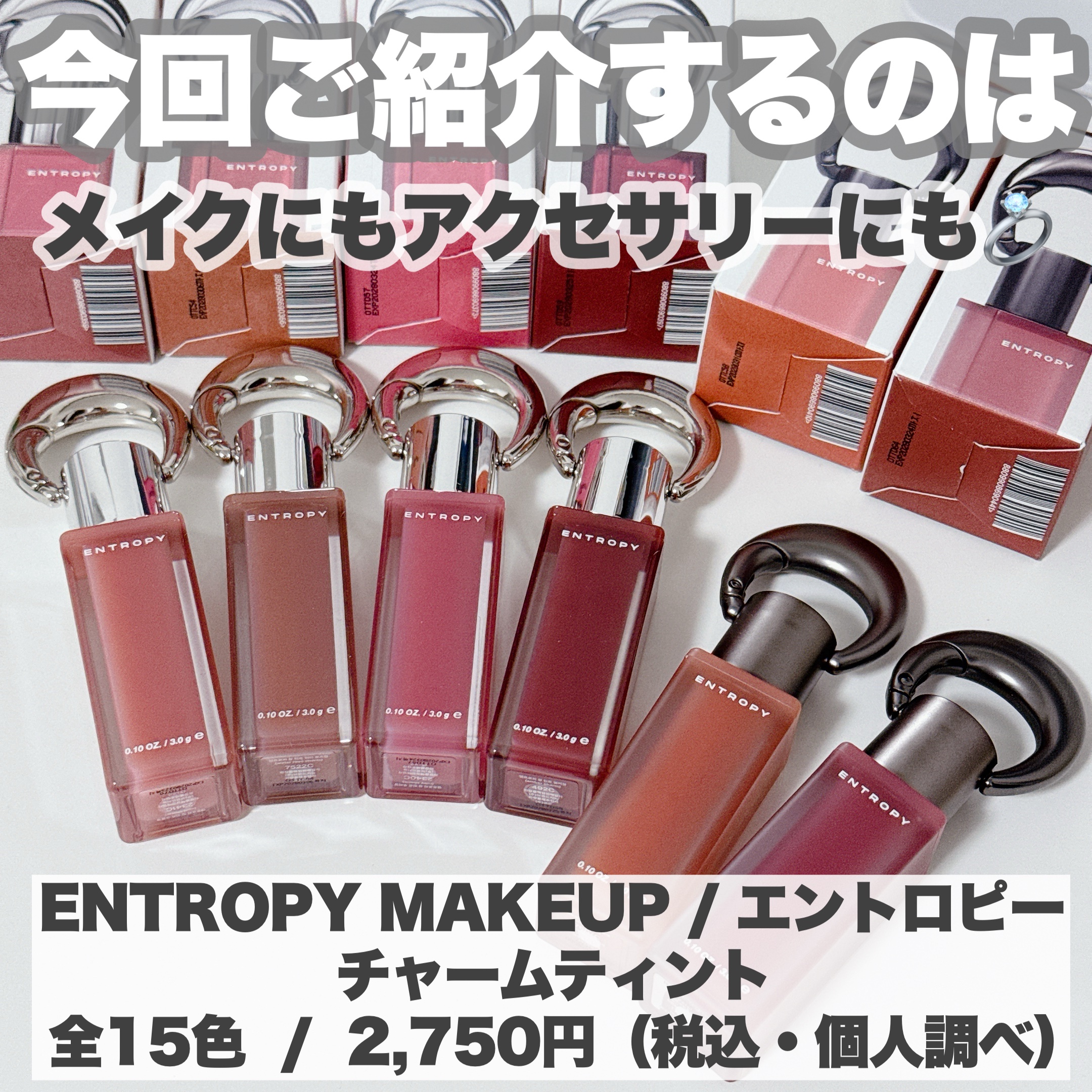エントロピー チャームティント ベースブラリー/ENTROPY/リップティントを使ったクチコミ（2枚目）