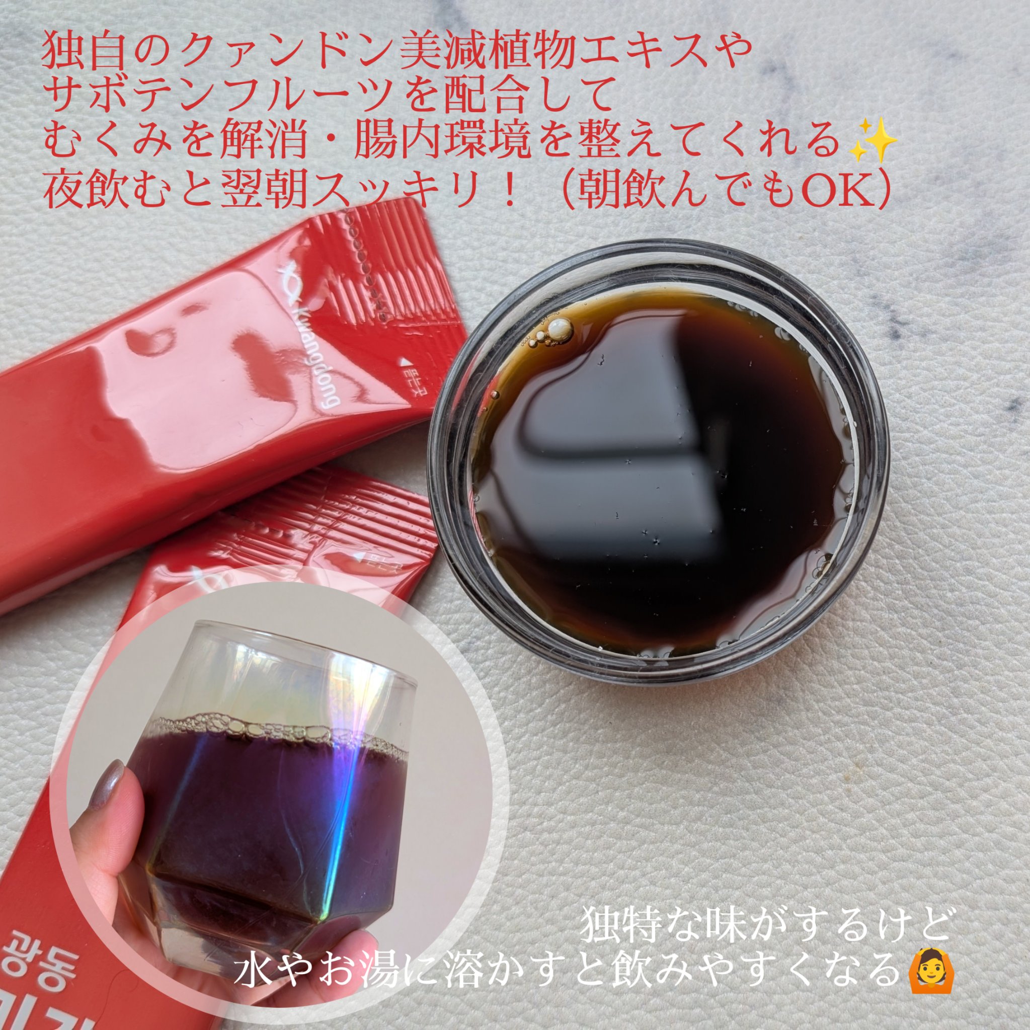 を使ったクチコミ（2枚目）