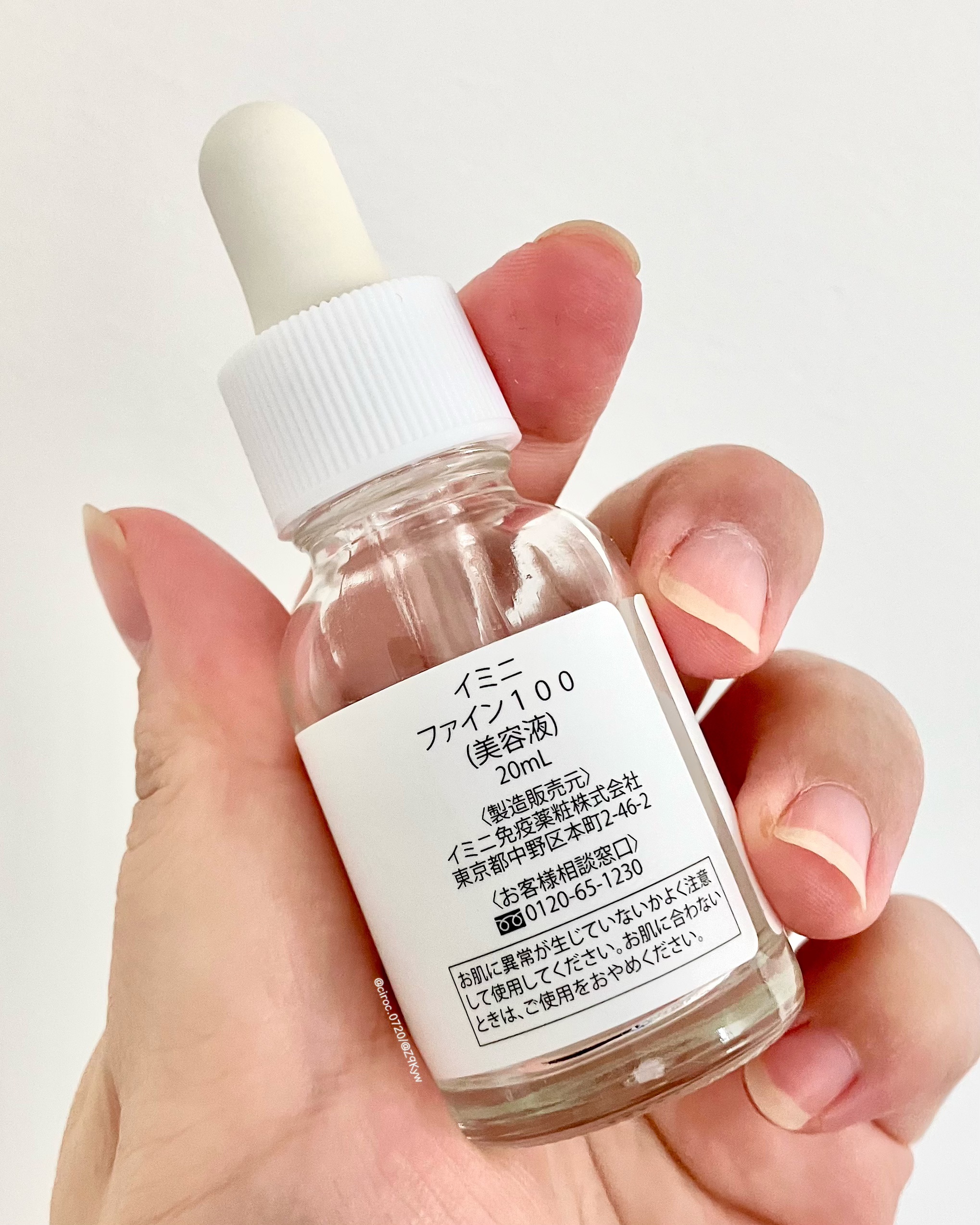 ファイン100/imini/美容液を使ったクチコミ（3枚目）