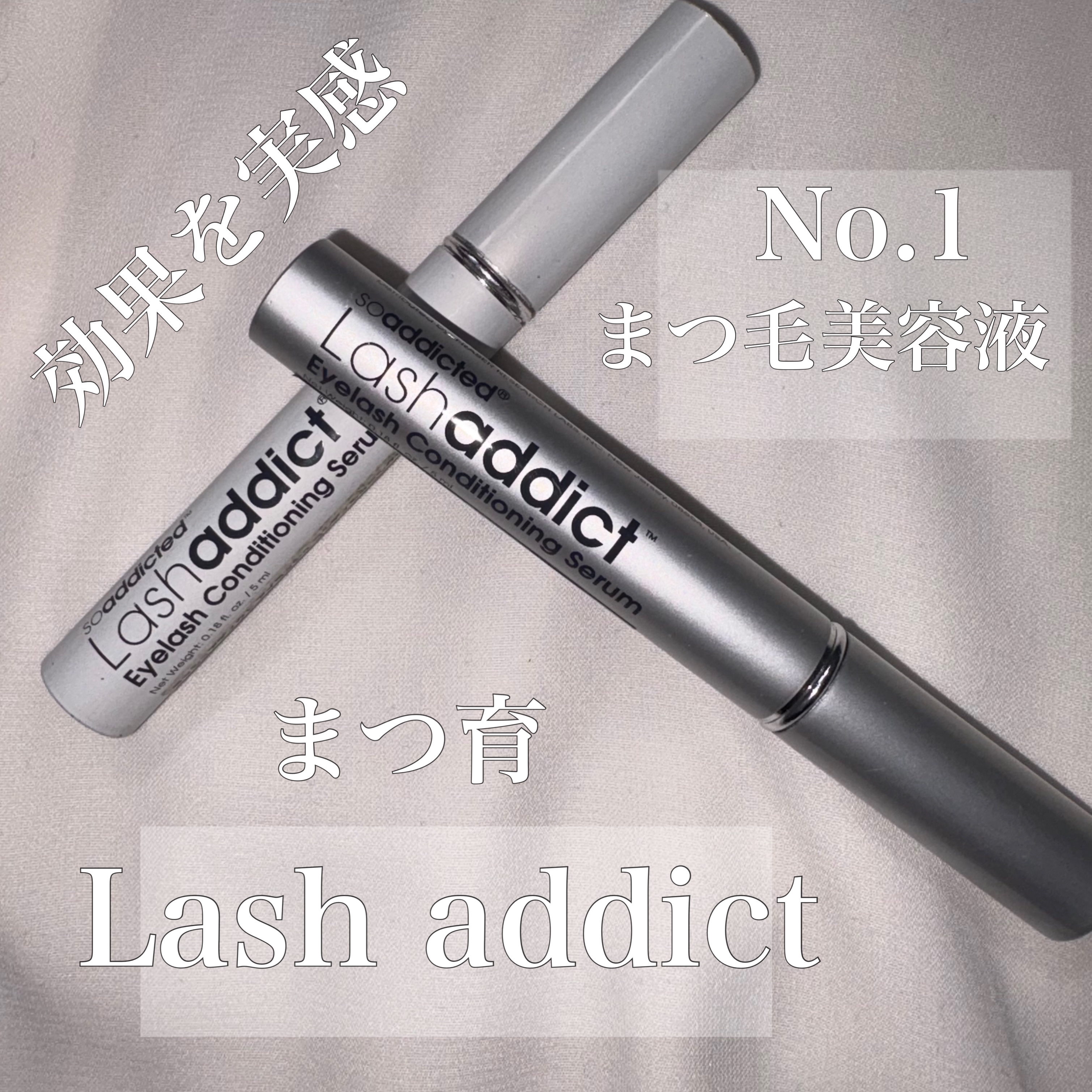 ラッシュアディクト アイラッシュ コンディショニング セラム アドバンス/soaddicted/まつげ美容液を使ったクチコミ（1枚目）