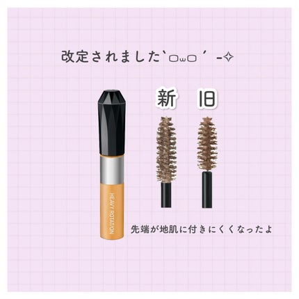 ヘビーローテーション カラーリングアイブロウEX/ヘビーローテーション/眉マスカラを使ったクチコミ(3枚目)