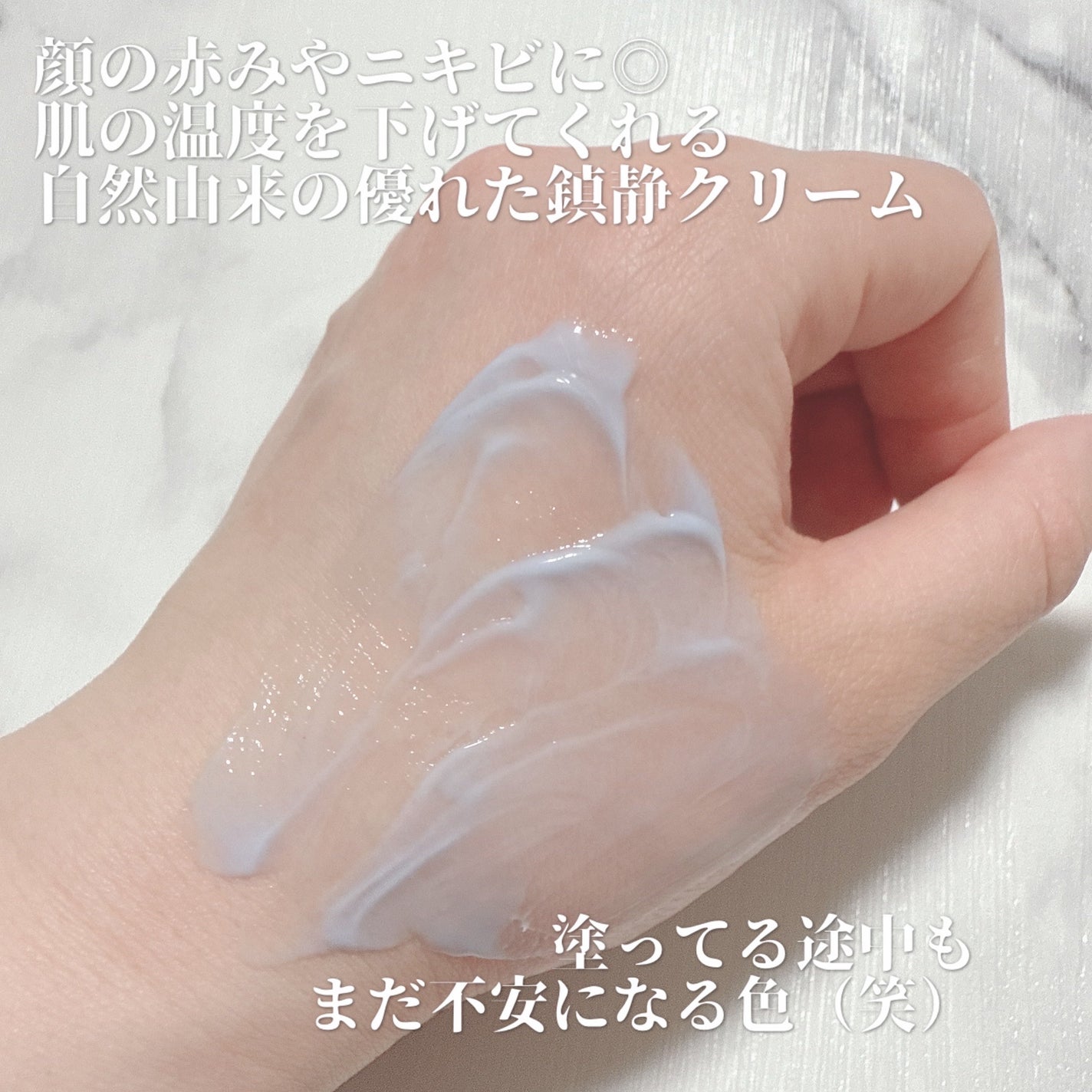 ミッドナイトブルーカーミングクリーム/Klairs/フェイスクリームを使ったクチコミ(4枚目)