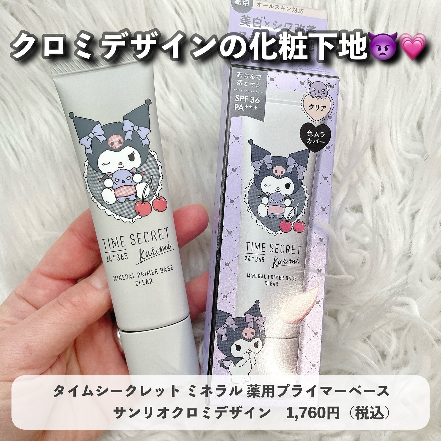 クレージュ クレンジングバーム クリアN/CLAYGE/クレンジングバームを使ったクチコミ（2枚目）