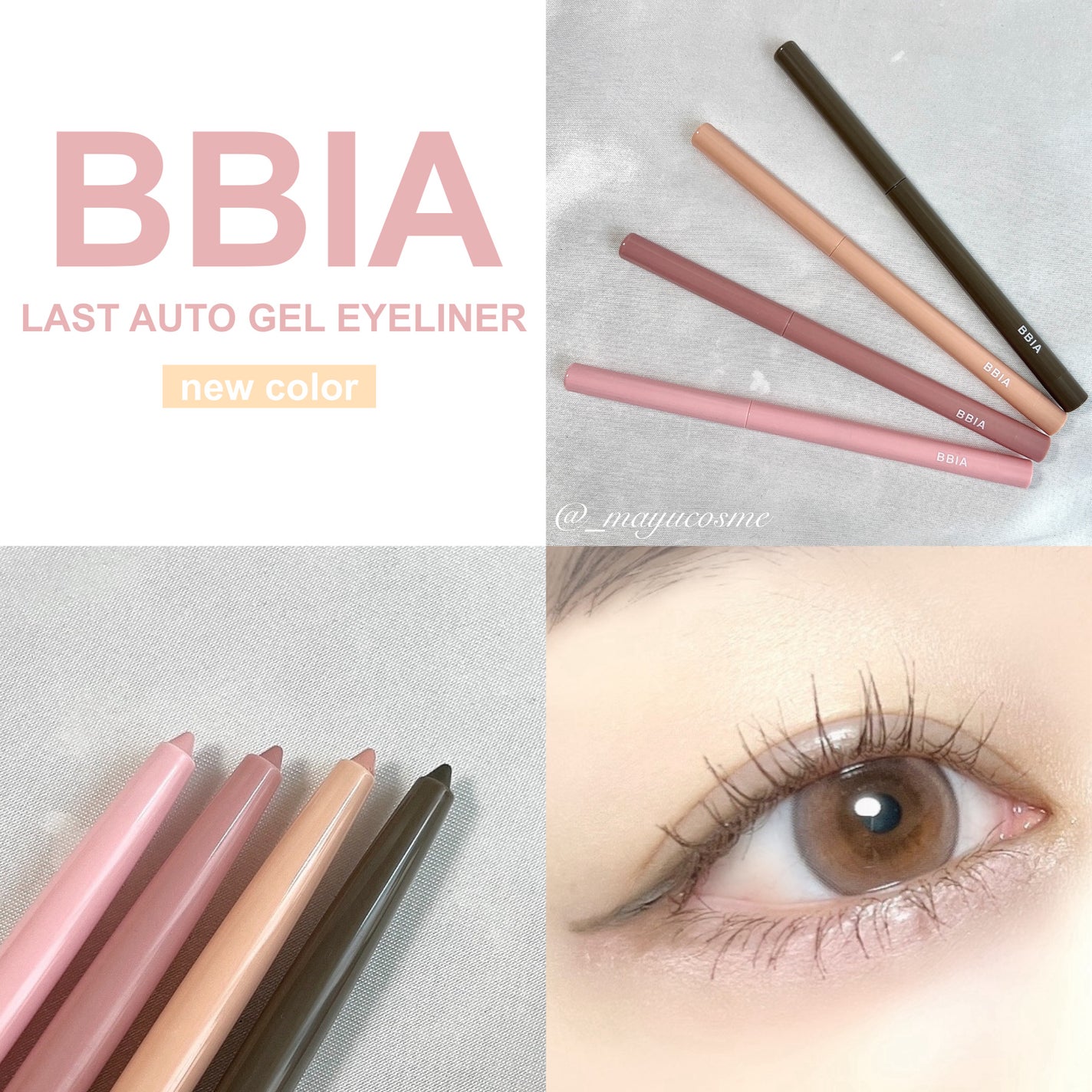 ラストオート ジェルアイライナー/BBIA/ジェルアイライナーを使ったクチコミ(1枚目)