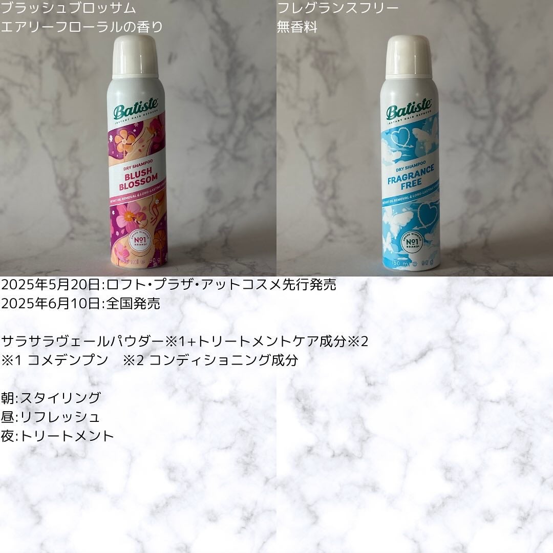 バティスト ドライシャンプー ブラッシュブロッサム/バティスト/ドライシャンプーを使ったクチコミ(4枚目)