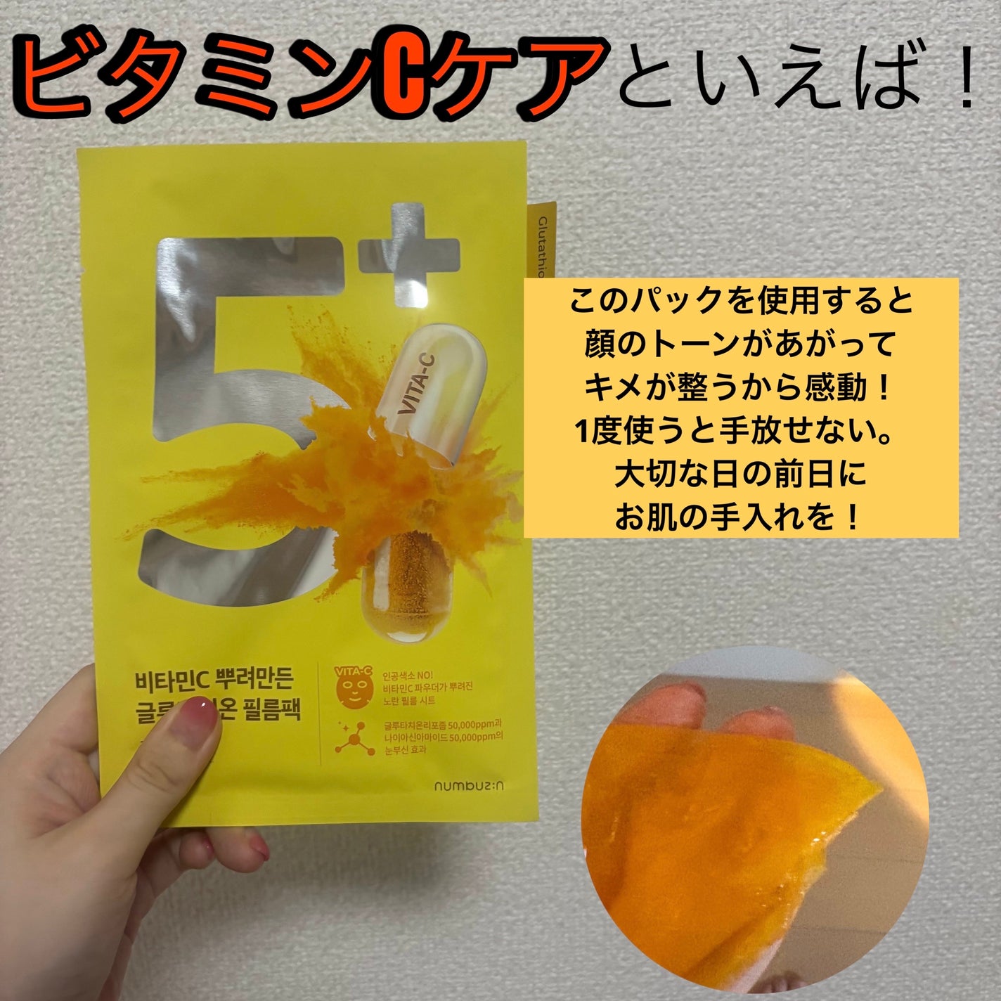 4番 ひんやりクーリングシートマスク/numbuzin/シートマスク・パックを使ったクチコミ(3枚目)