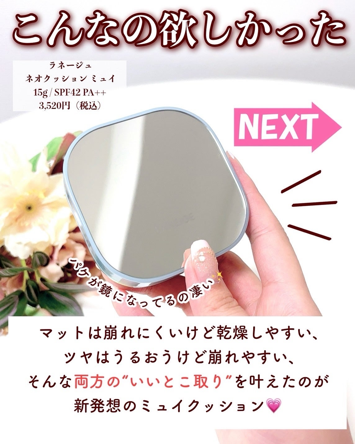 ラネージュ ネオクッション ミュイ /LANEIGE/クッションファンデーションを使ったクチコミ(2枚目)