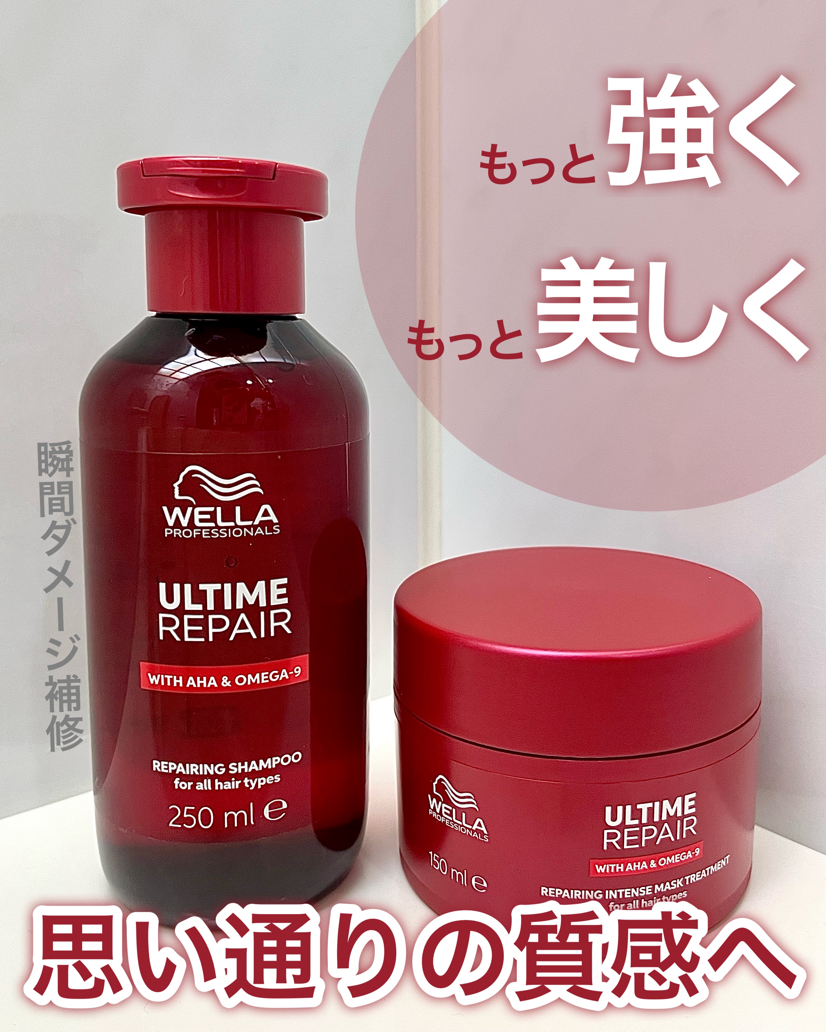 アルタイム リペア インテンス マスク/ウエラ/ヘアマスク・ヘアパックを使ったクチコミ（1枚目）