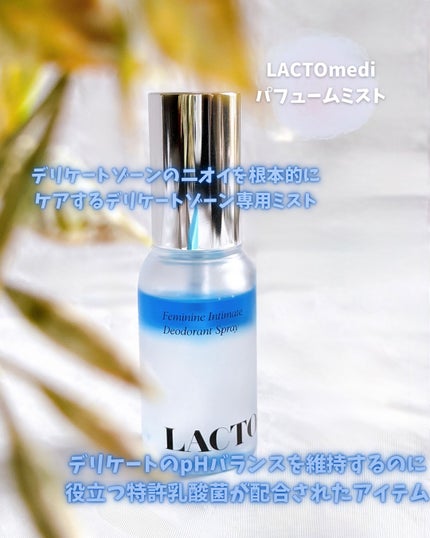 LACTOMEDI Feminine Probiotics Dry Mist/LACTOMEDI/デリケートゾーンケアを使ったクチコミ(2枚目)