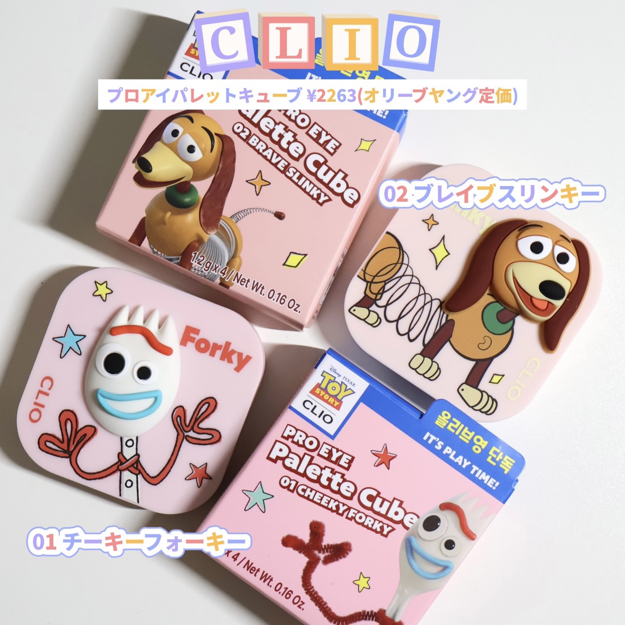 プロアイパレットキューブ/CLIO/アイシャドウパレットを使ったクチコミ（2枚目）