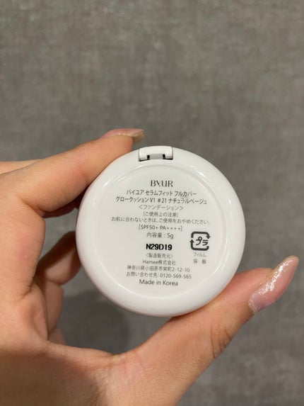 セラムフィット フルカバー グロークッション V1/ByUR/クッションファンデーションを使ったクチコミ(5枚目)