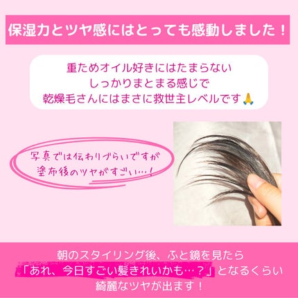 オイルトリートメント #EXヘアオイル うねり・くせケア/ルシードエル/ヘアオイルを使ったクチコミ(7枚目)