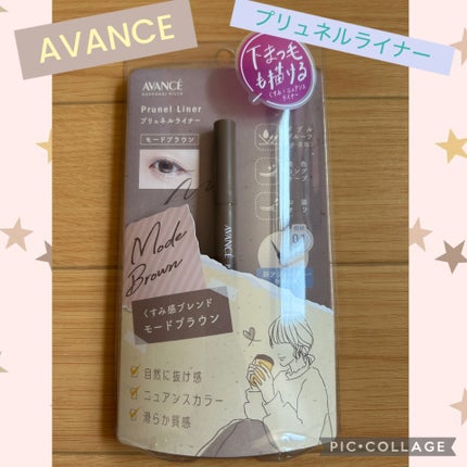 アヴァンセ プリュネルライナー/アヴァンセ/リキッドアイライナーを使ったクチコミ(1枚目)