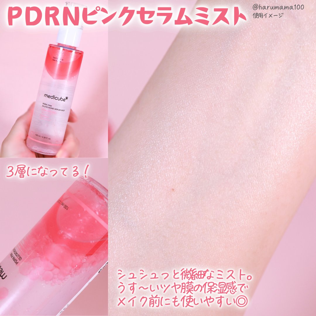 コラーゲンナイトラッピングマスク/MEDICUBE/洗い流すパック・マスクを使ったクチコミ（3枚目）