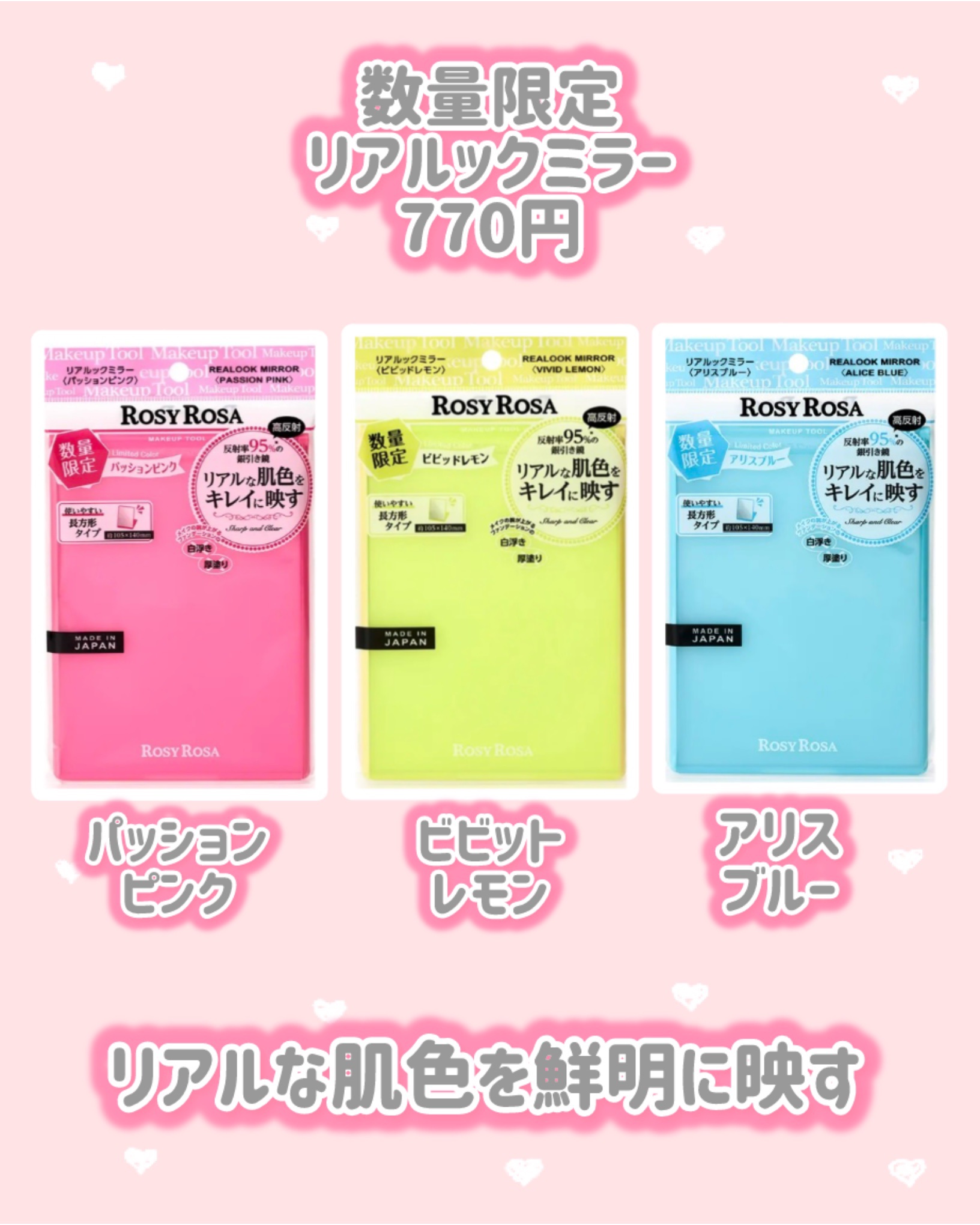 リアルックミラー/ロージーローザ/その他化粧小物を使ったクチコミ（2枚目）