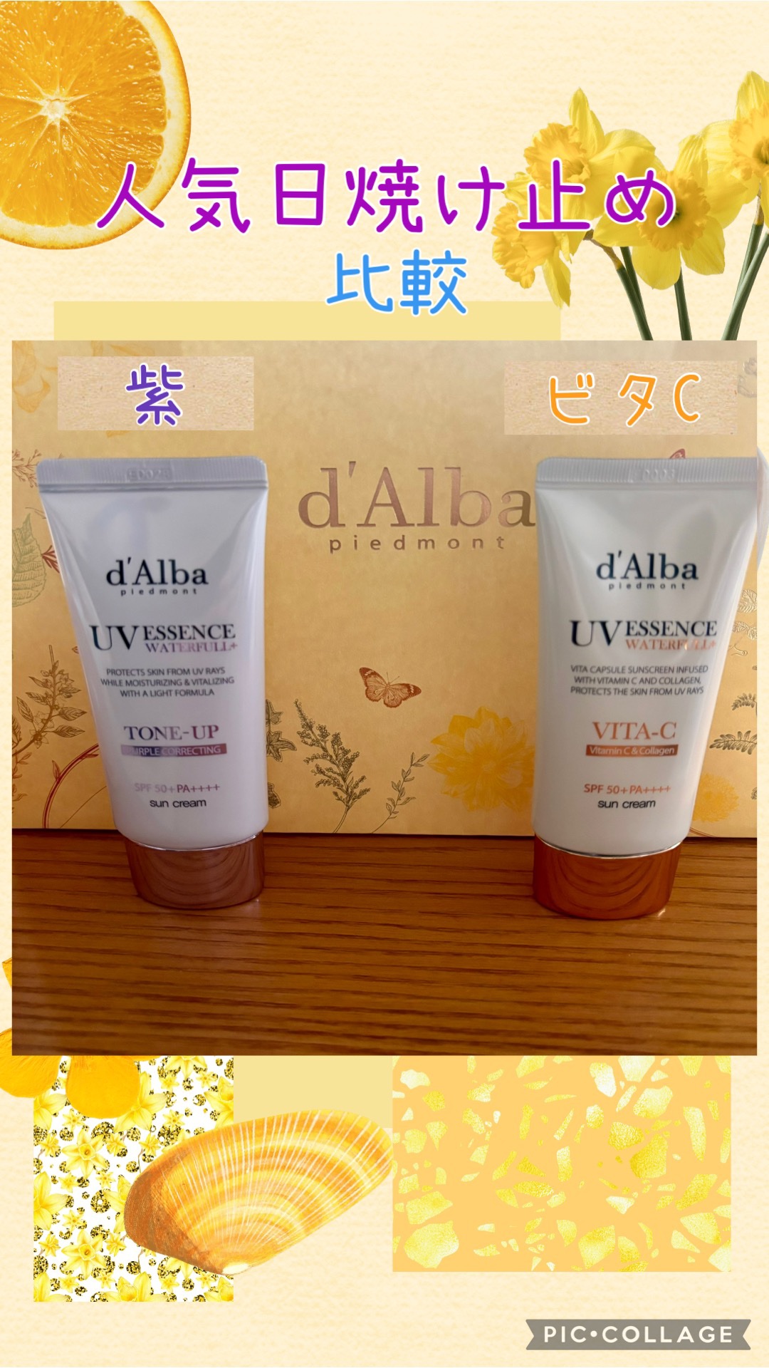 ダルバ ウォータフル トーンアップ サンクリーム(パープル)/ダルバ/日焼け止めクリームを使ったクチコミ（1枚目）