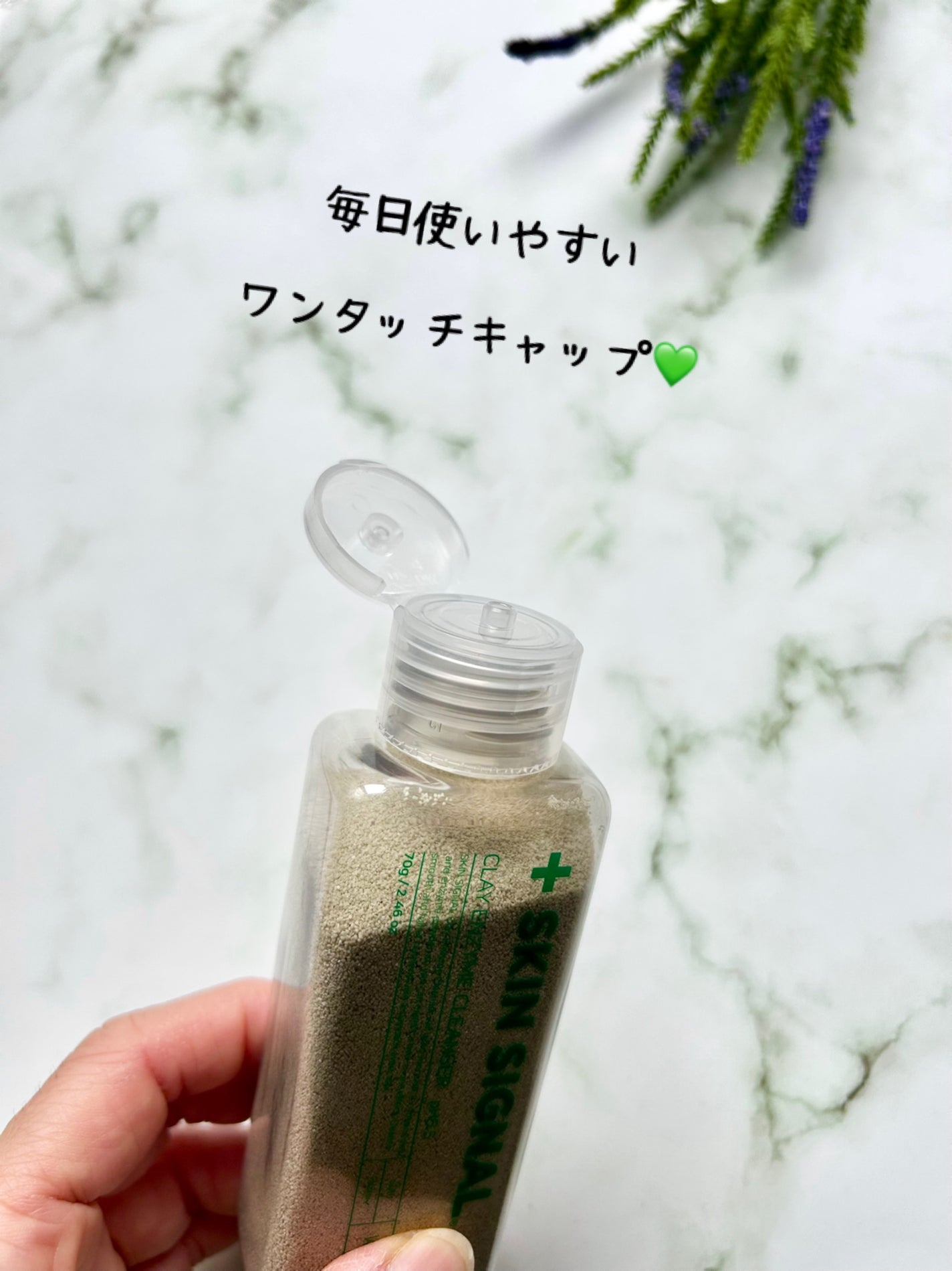 グリーン クレイ酵素クレンザー/SKIN SIGNAL/洗顔パウダーを使ったクチコミ(3枚目)