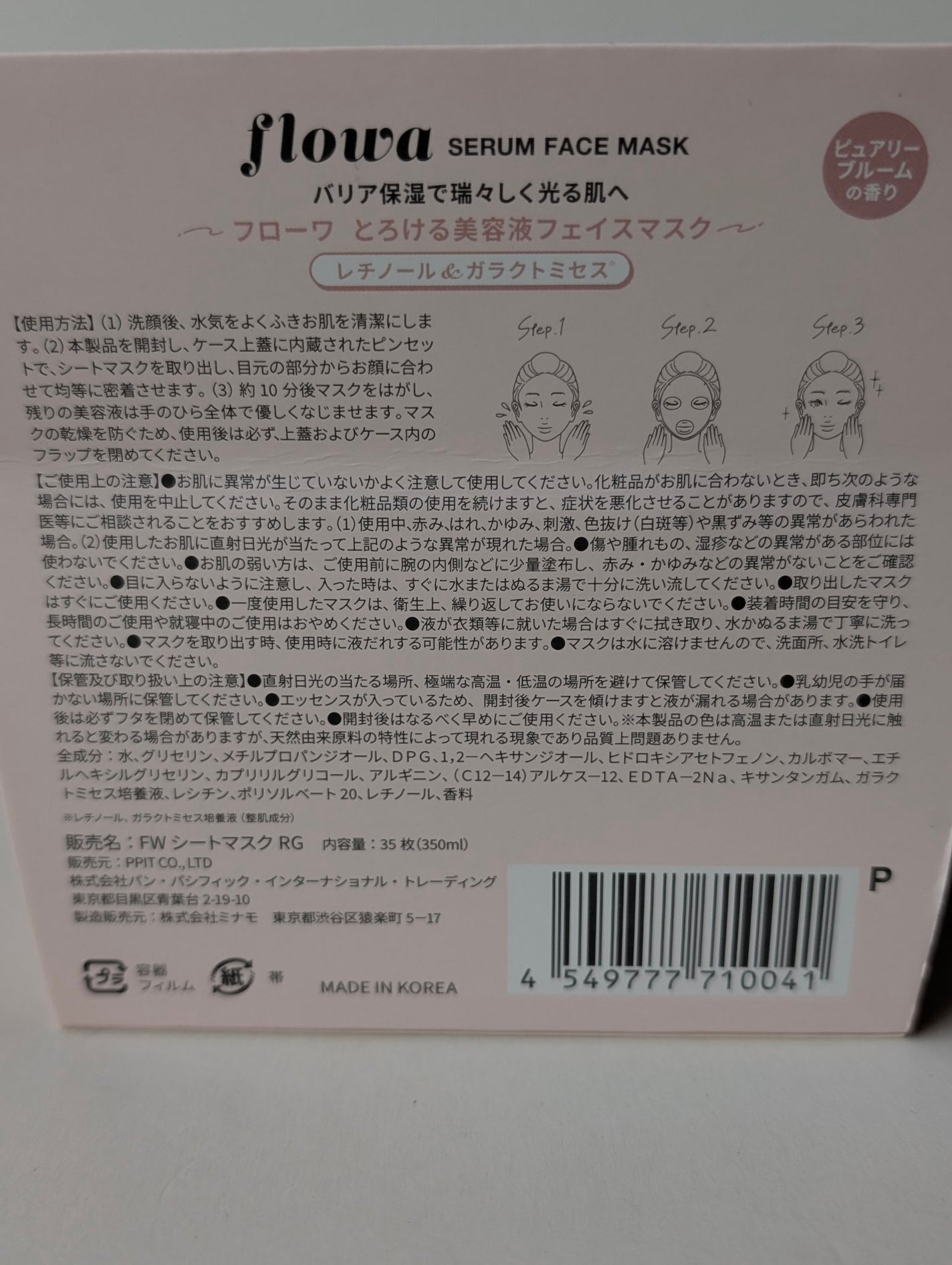美容液フェイスマスク/FLOWA/シートマスク・パックを使ったクチコミ(4枚目)